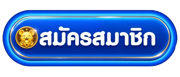 ทางเข้า PARADISE1CLUB ล่าสุด เข้าเล่นได้ทุกอุปกรณ์ไม่บล็อก